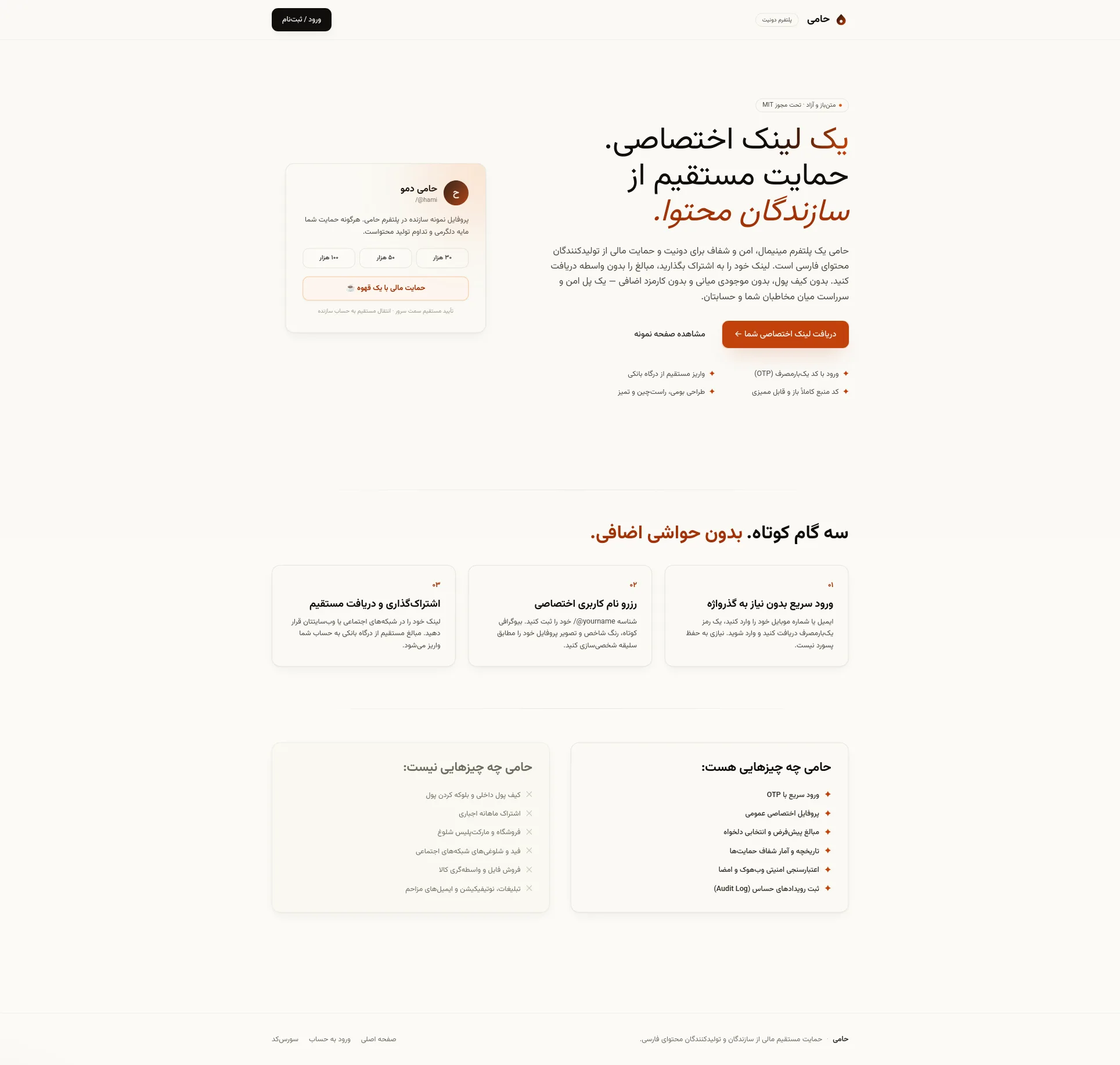 Creator Donation Platform