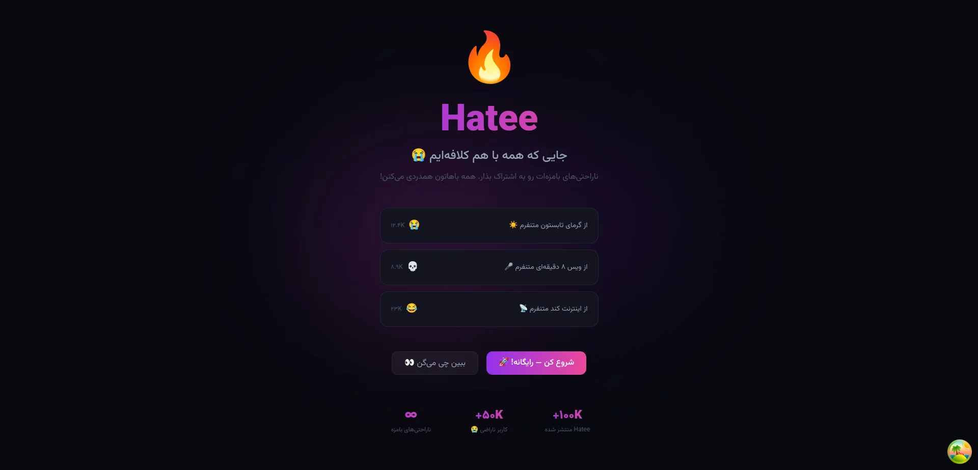 Social Platform