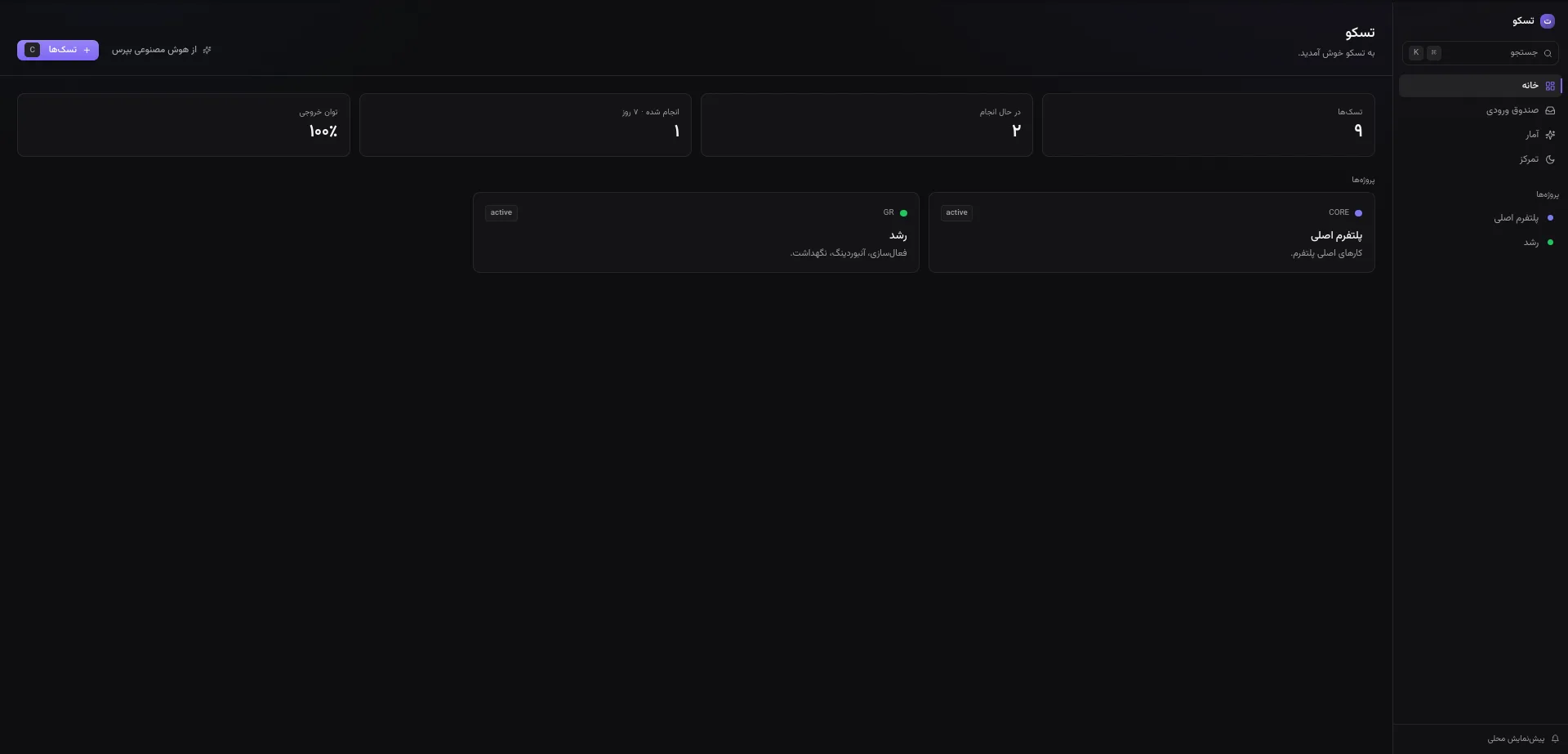 AI Project Workspace